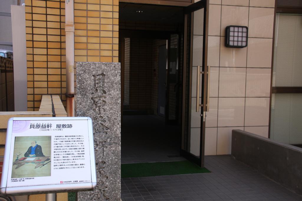 Apartament Ohori House Fukuoka  Zewnętrze zdjęcie
